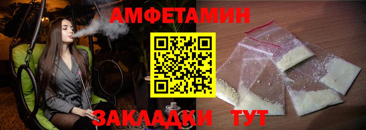Курск  площадка какой сайт  Вход с VPN  АМФ Розовый  Amphetamine 