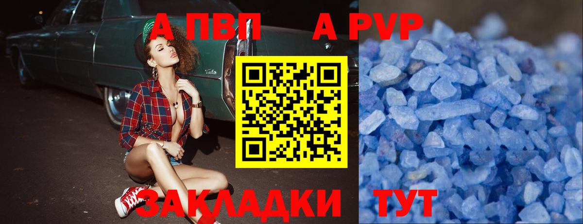 Alpha PVP СК  Вход с VPN  Курск  APVP СК КРИС 