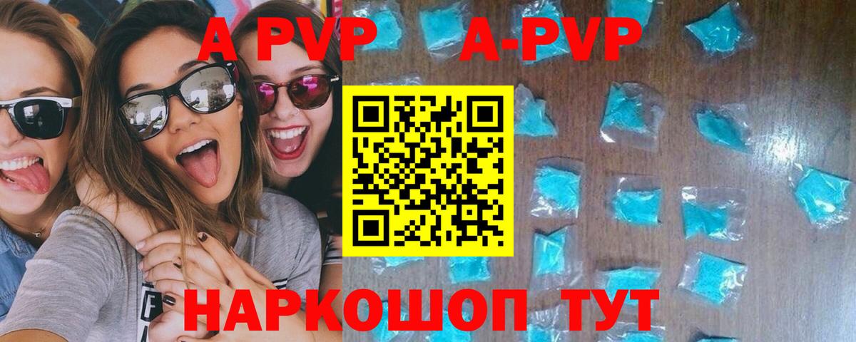 Alpha-PVP СК Курск