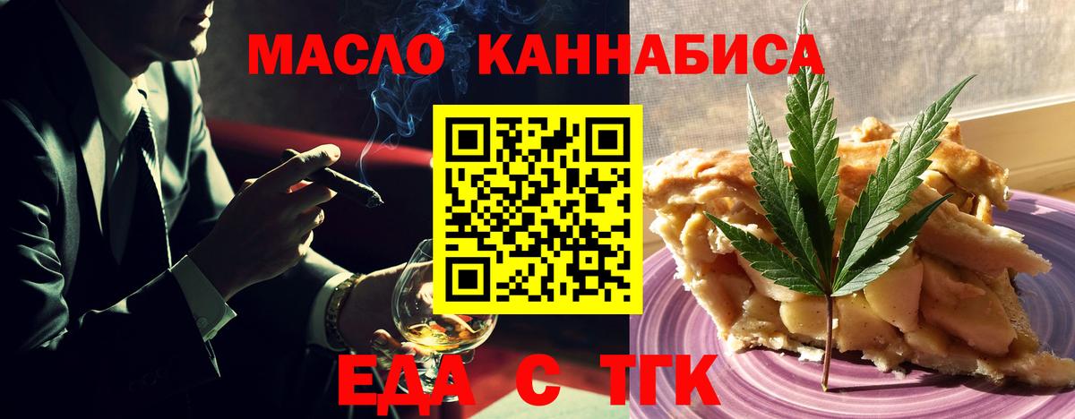 Курск  Canna-Cookies конопля  Вход с VPN 