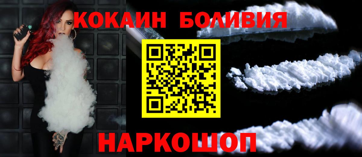 Кокаин FishScale Курск