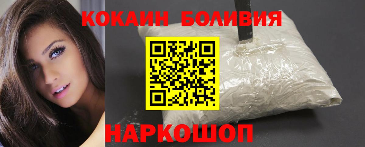 Курск  КОКАИН Перу  Cocaine Fish Scale  Вход с VPN 