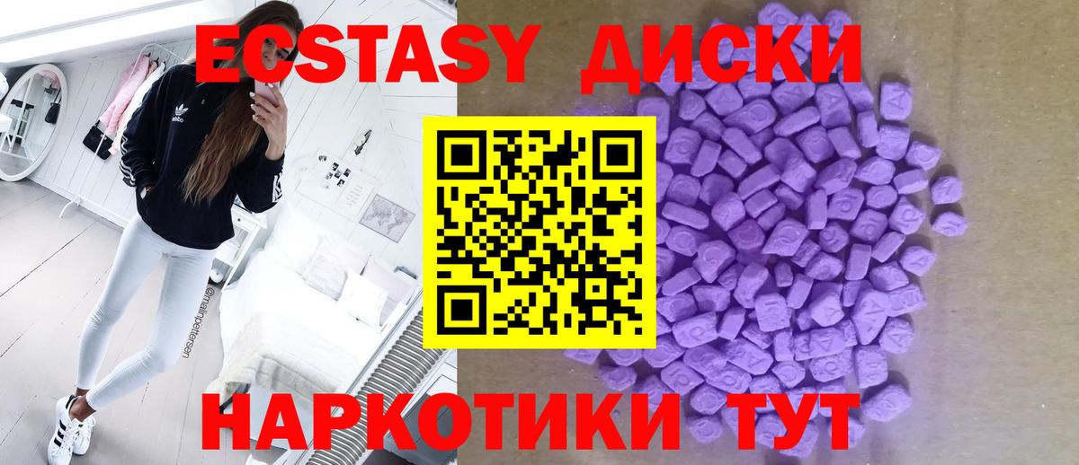 Экстази Дубай  Экстази 280мг  МЕГА ссылка  Курск  Вход с VPN 