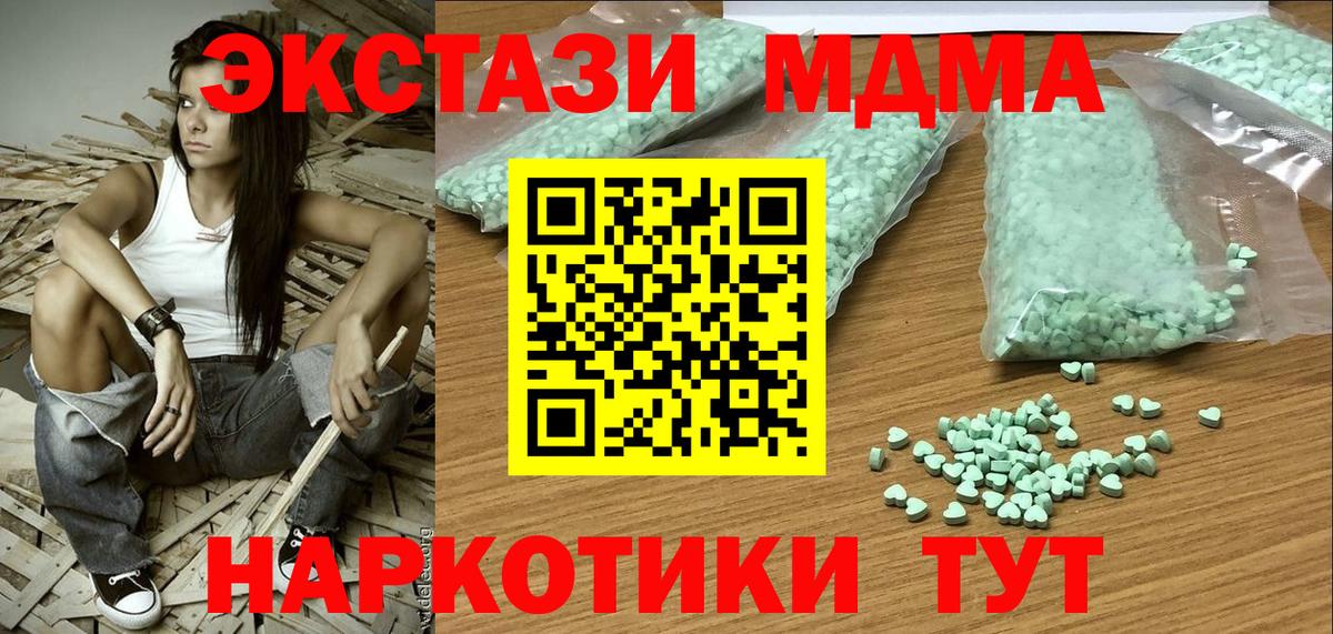 Экстази диски Курск