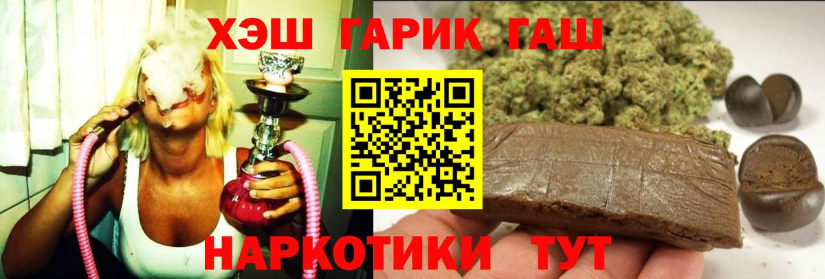Гашиш Изолятор  Вход с VPN  Курск  Гашиш гашик 
