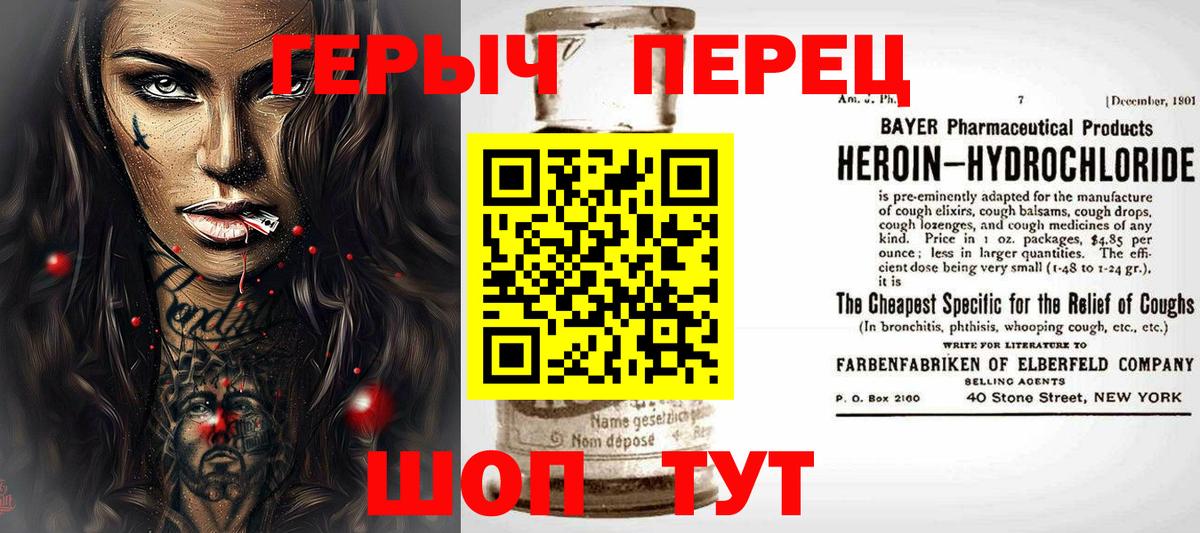 Героин афганец Курск