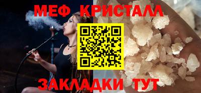 мефедрон мука Комсомольск-на-Амуре