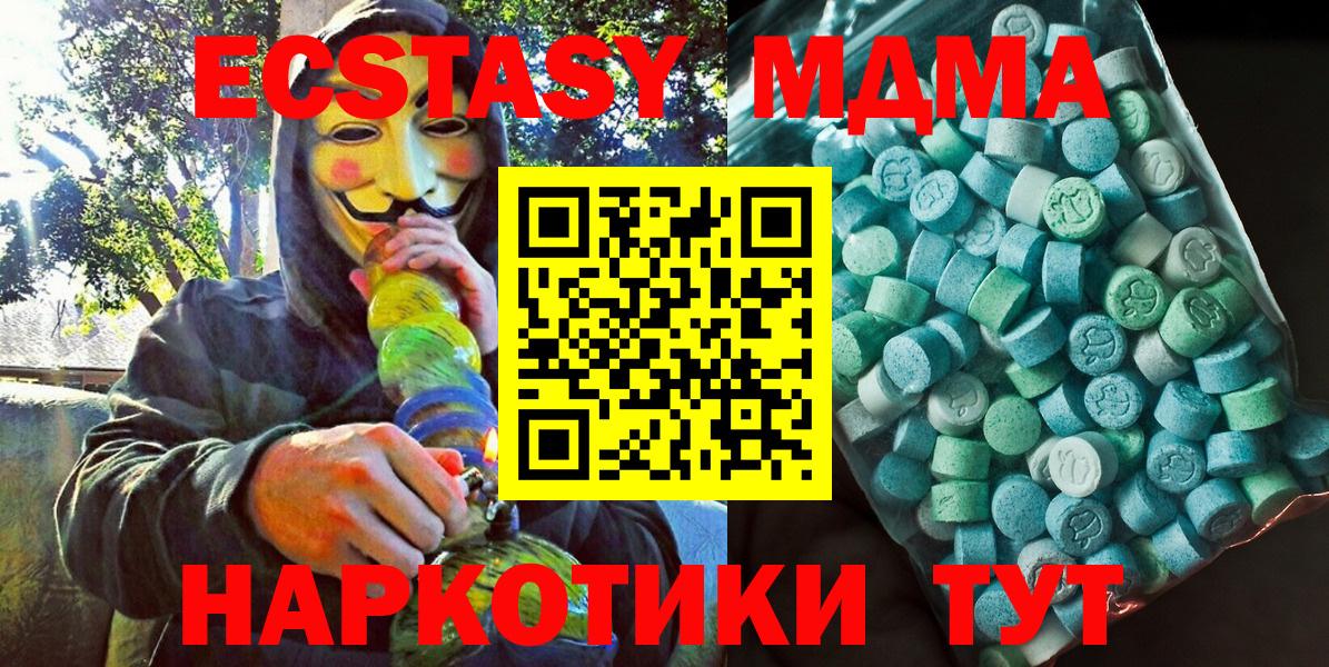 Курск  МДМА crystal  Вход с VPN  МДМА VHQ 