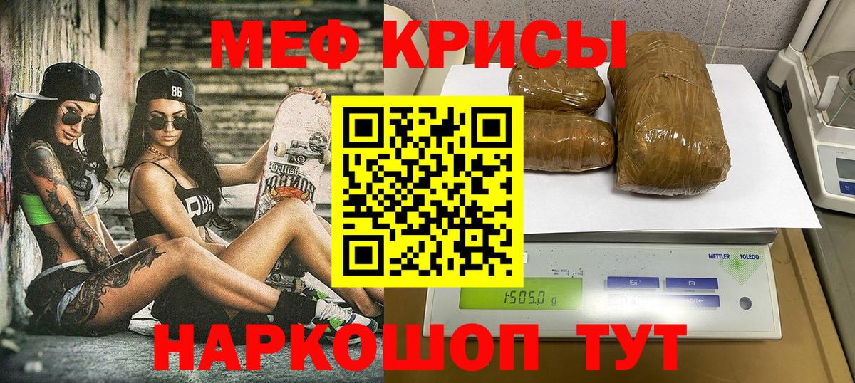 Мефедрон VHQ  МЯУ-МЯУ  Курск  Мефедрон 4 MMC  МЯУ-МЯУ  как найти   Вход с VPN 