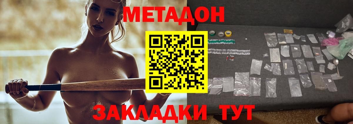 Метадон мёд Курск