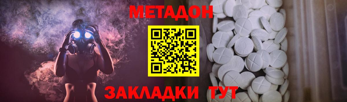shop официальный сайт  Вход с VPN  Курск  МЕТАДОН белоснежный  МЕТАДОН кристалл 