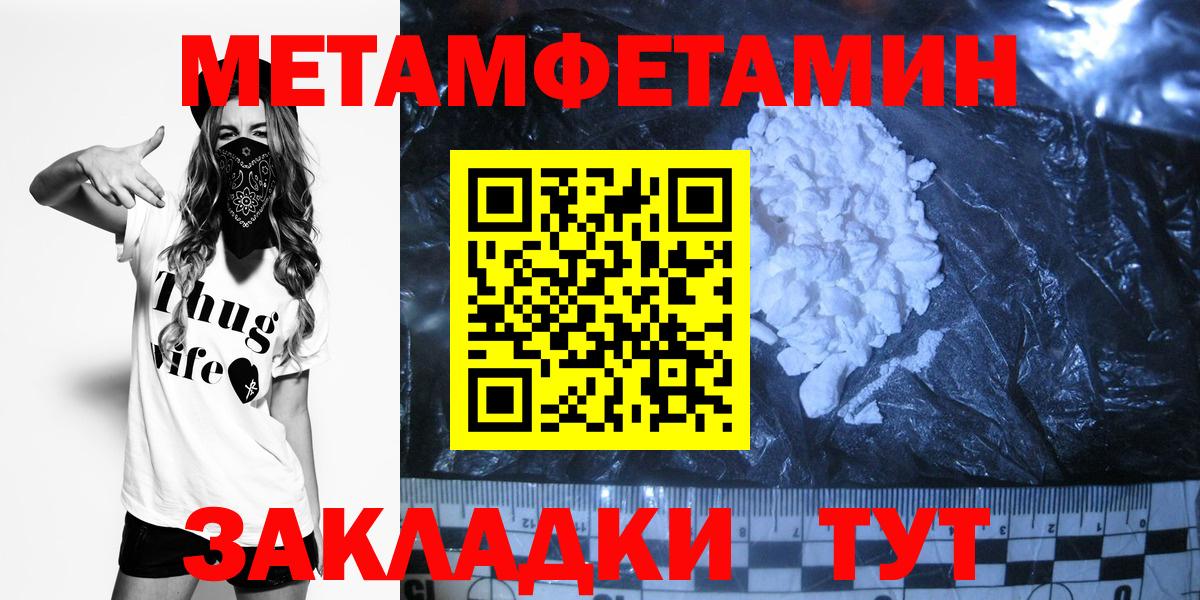 Первитин винт  Вход с VPN  Курск 