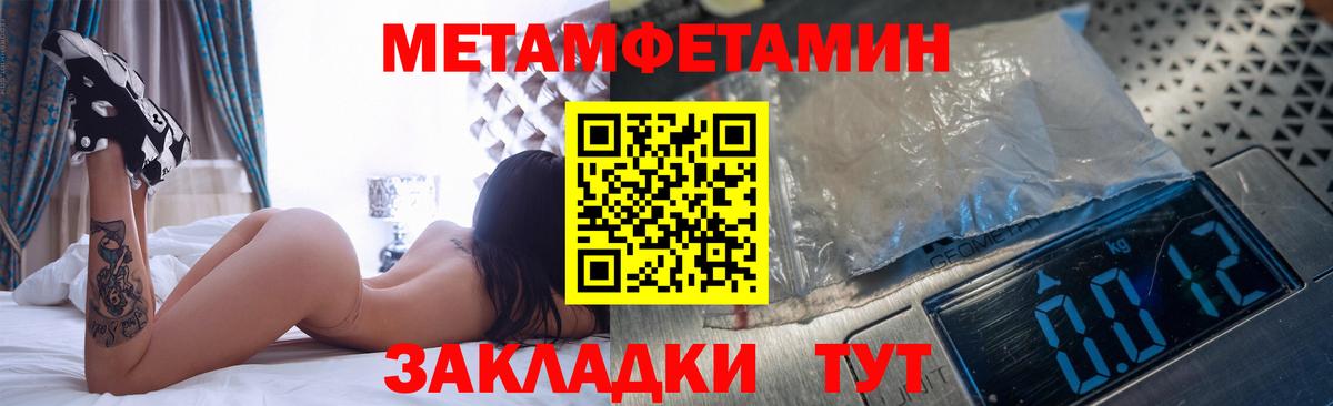 МЕТАМФЕТАМИН пудра Курск