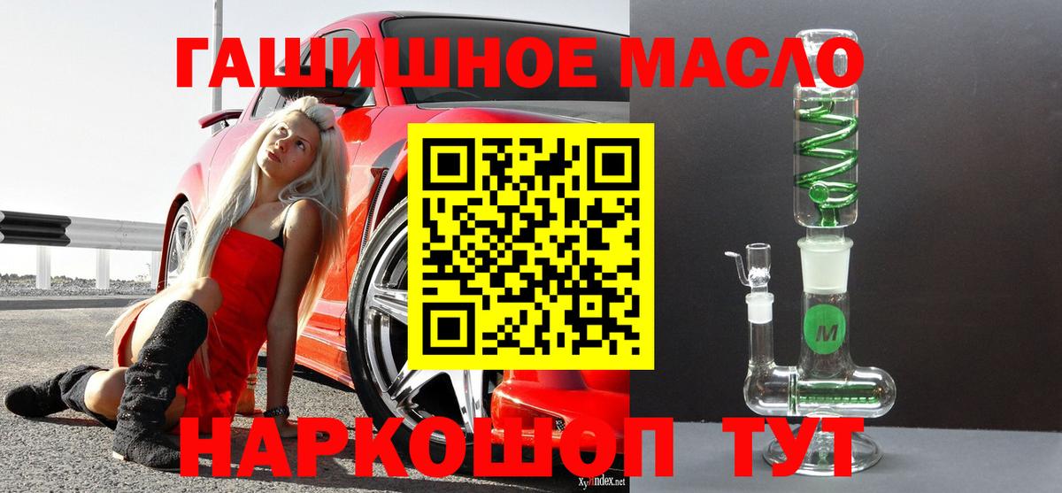 ТГК гашишное масло  Вход с VPN  цена наркотик  ТГК вейп  Курск 