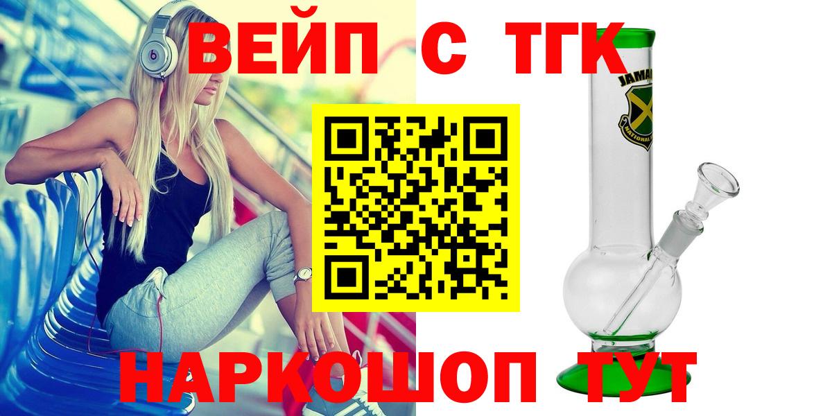 ТГК гашишное масло Курск