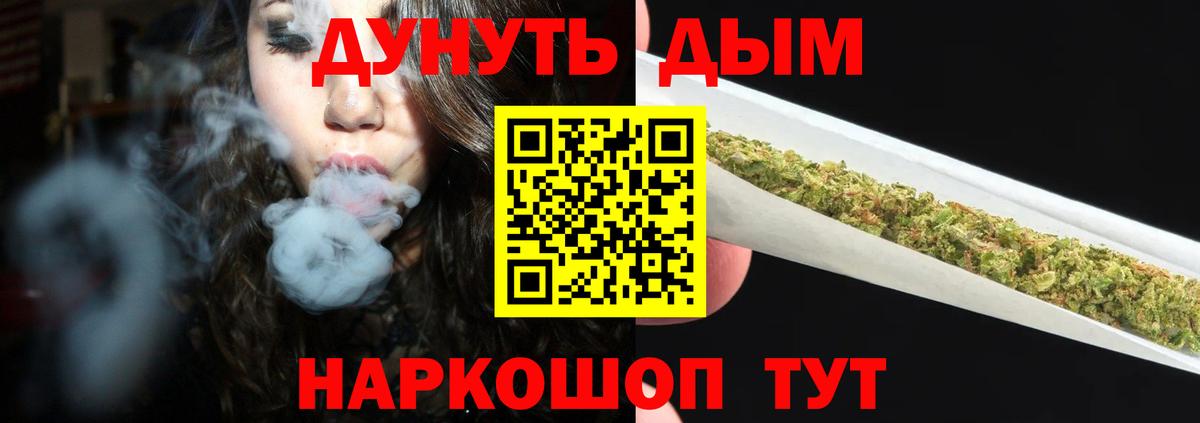 Курск  МАРИХУАНА THC 21%  Каннабис конопля  Вход с VPN  Бошки марихуана индика 
